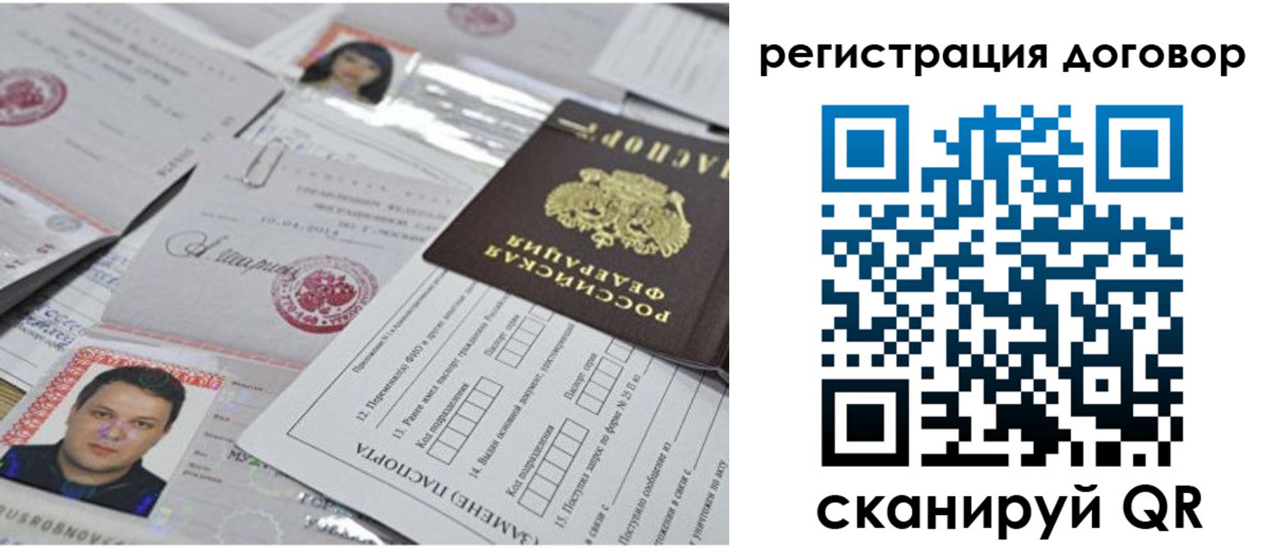 прописка для кредита в Кусе