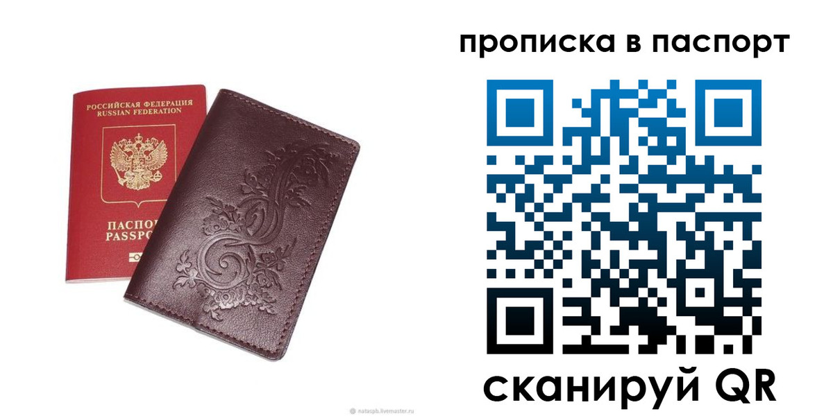 найти адрес прописки в Кусе