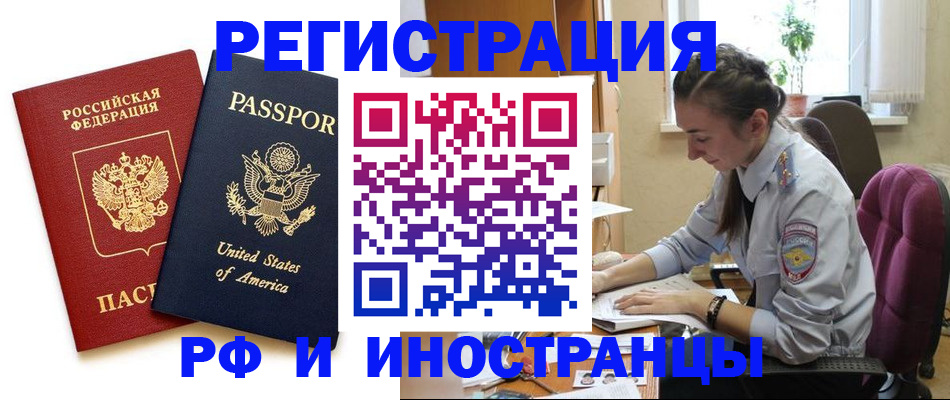 временная регистрация адрес в Кусе